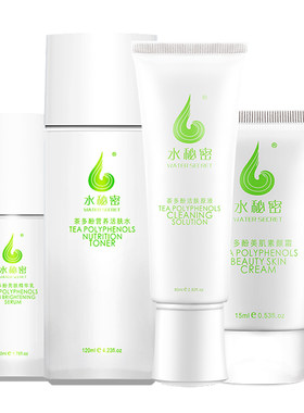 蜗蜗茶多酚护肤品套装洗面奶水乳