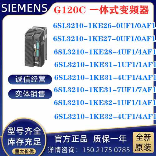 议价IP 6SL3 210 6SL3210-1KE26 27 28 31 32-0 4 1 7 UF AF 1 变