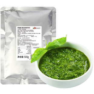 意帕斯塔 罗勒酱意式传统青酱意面酱西餐厅专用涂抹酱PESTO SAUCE