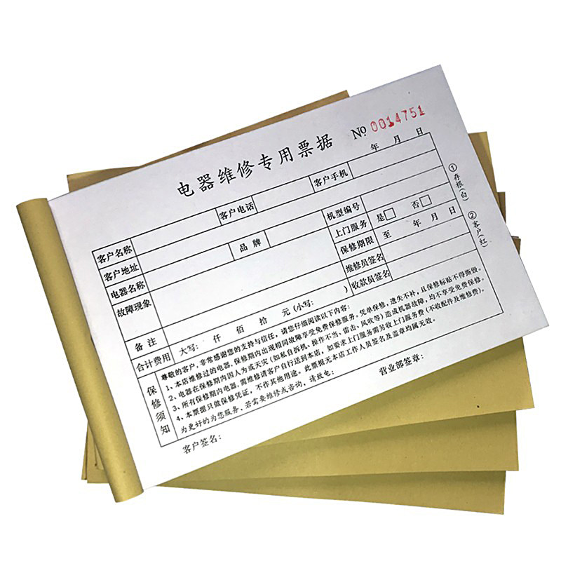 电脑监控销售收据两联销售单手机店专用维修单票可定做易碎保修贴