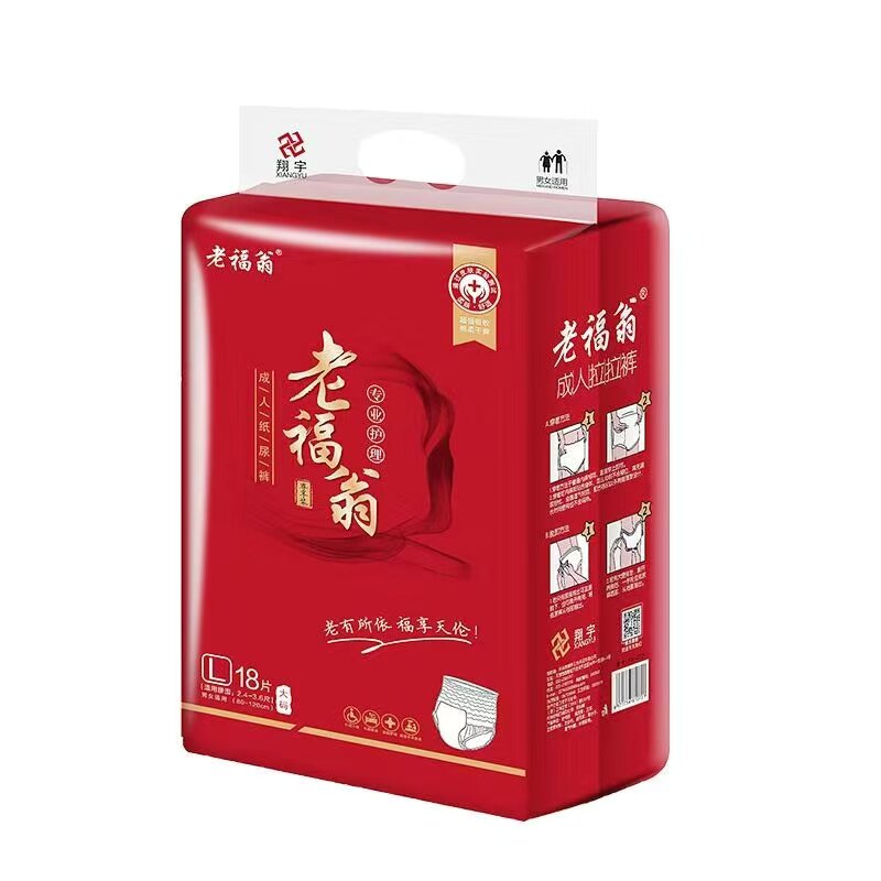1500ml超大吸量老福翁成人拉拉裤