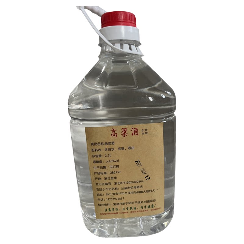 自酿高粱酒土烧三年纯粮50-52度