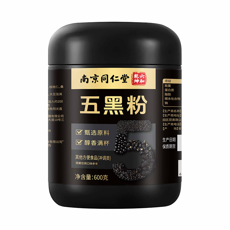 纯五黑粉黑芝麻糊核桃黑豆桑葚粉600g无糖代餐正品官方旗舰店养发
