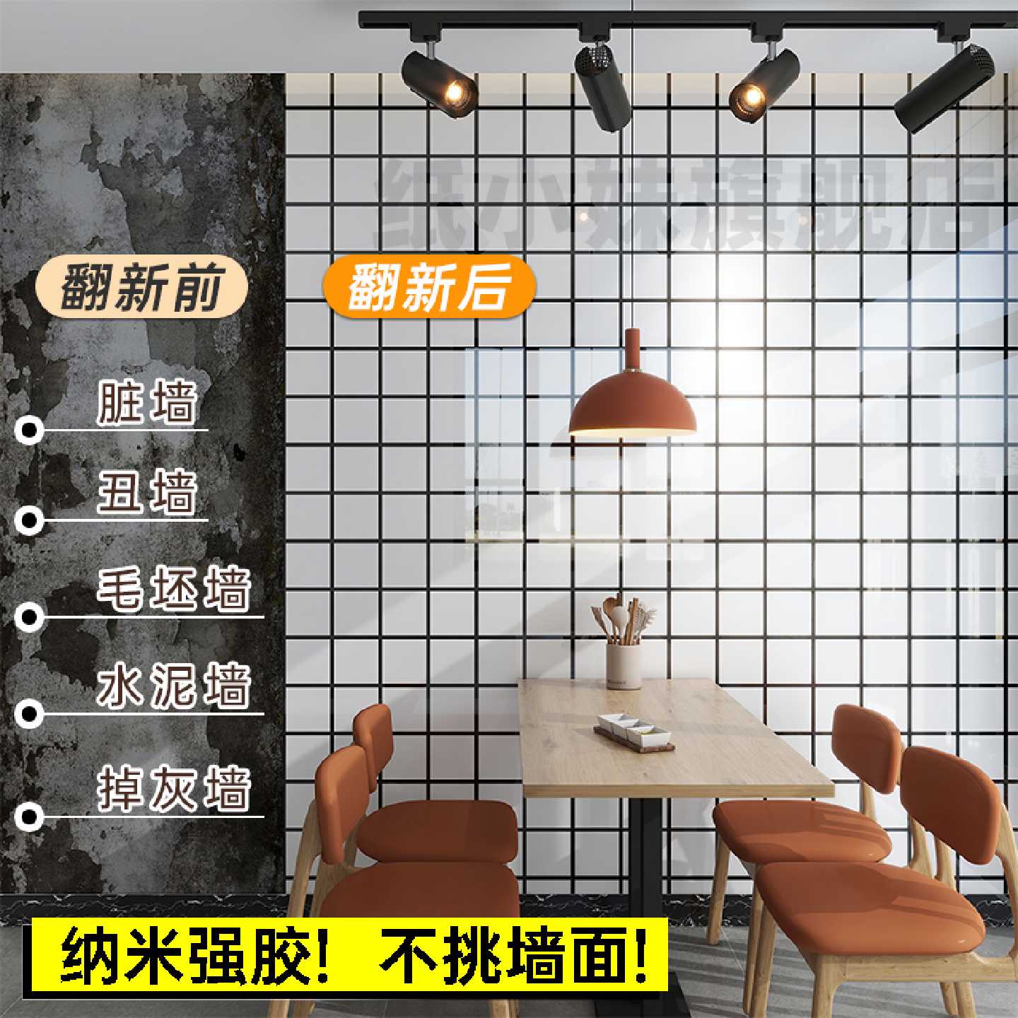 仿瓷砖墙贴黑白格护墙板商用厨房墙面防油墙纸贴纸防水防潮铝塑板