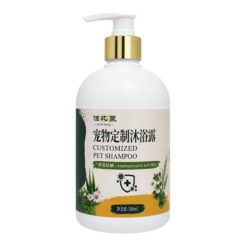 洁比象狗狗沐浴露氨基酸专犬专用