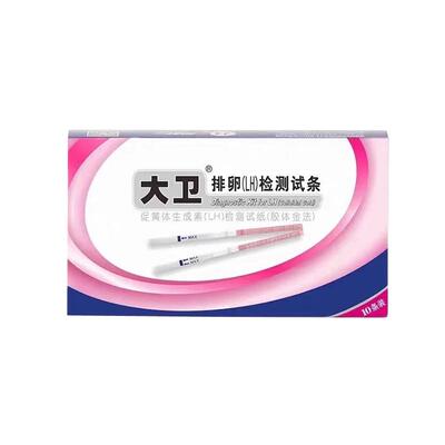 大卫排卵试纸准确检测排卵高精度排卵备孕早孕试纸测试另售半定量