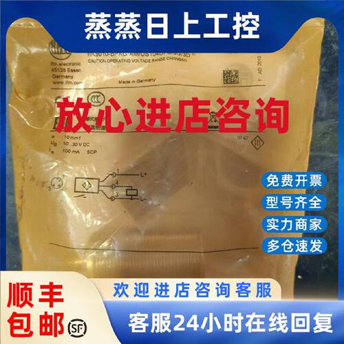 议价易福门II502A接近开关 全新原装正品 其他型号问客服