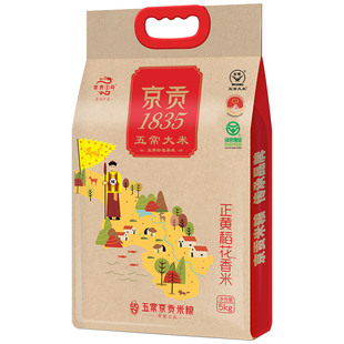 京贡1号黑龙江五常大米1835正黄旗贡香米5公斤真空装秋收新米