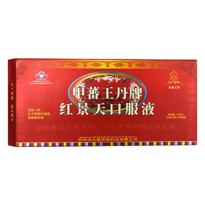 红景天口服液葡萄糖高反抗高原反应药房同款医用官方旗舰店正品