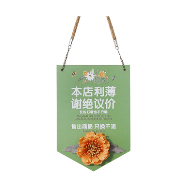 试衣间不议价不退换店铺提示牌
