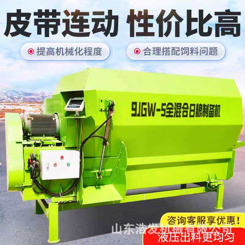 饲料拌合机厂家直销牛羊饲料拌料机 草料精料混合机TMR搅拌机,畜牧/养殖物资,饲料投料机,淘宝优惠券,粉丝福利购,淘宝优惠卷