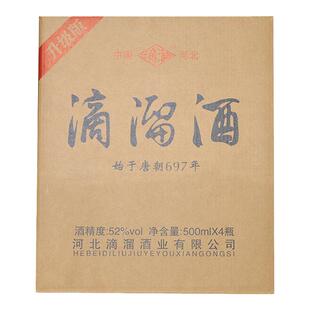 大名滴溜酒老槐树52度浓香型白酒整箱4瓶装粮食酒邯郸特产礼品酒