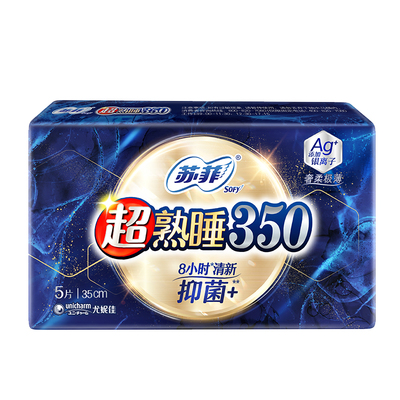 【满29包邮】苏菲卫生巾清新抑菌Ag+银离子夜用350mm5片姨妈巾女