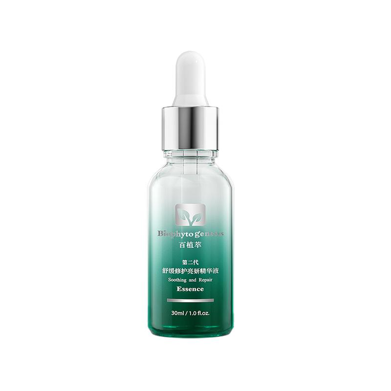 百植萃2.0小绿瓶精华30ml精华液