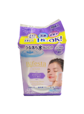 曼丹卸妆巾日版便携面部卸妆湿巾