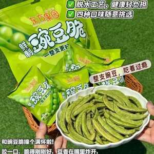 东方果园鲜制豌豆脆60g海盐味蔬菜干休闲零食即食办公室点心小吃
