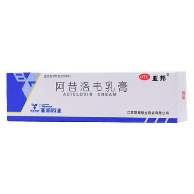 【久邦】阿昔洛韦乳膏3%*10g*1支/盒带状疱疹单纯疱疹止痒真菌感染抗病毒