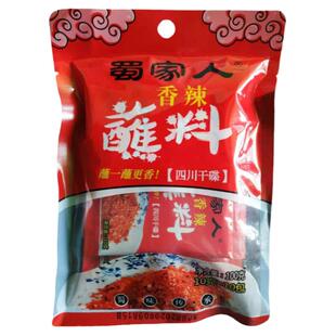蜀家人香辣蘸料2g*50包四川烧烤辣椒面干碟蘸料火锅串串炸鸡家用