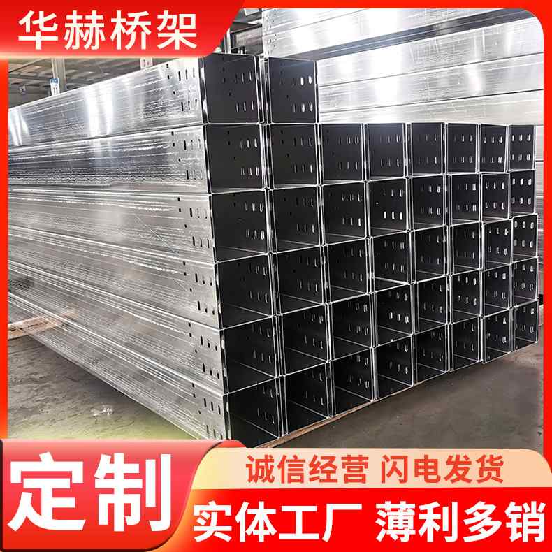 热浸锌梯式电缆桥架厚*2.0槽式800直通阶梯式*式梯级200桥架桥架