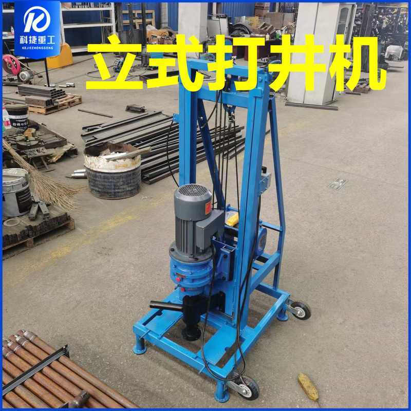 打井机家用柴油液压农村电动挖深水井工具机器小型民用钻井机设备