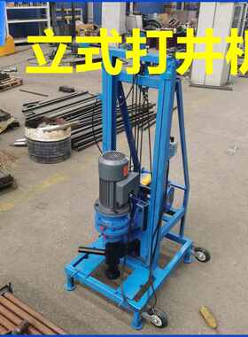 打井机家用柴油液压农村电动挖深水井工具机器小型民用钻井机设备