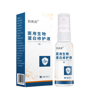 医用喷雾伤口愈合重组创面皮肤修复促进长肉消炎杀菌烧烫结痂凝胶