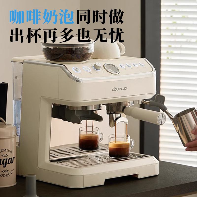 客浦CP296云白双锅炉咖啡机 意式半自动家用小型打奶泡研磨一体机