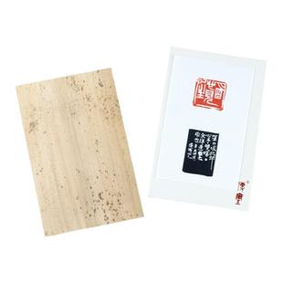 金石印坊传玺笋皮钤印板印垫双面拓印板钤印台笋壳盖印垫板文房四宝篆刻印章钤印台
