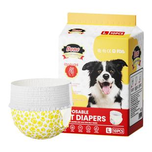 狗狗生理裤母狗专用拉拉裤尿不湿小狗泰迪纸尿裤月经姨妈裤卫生巾