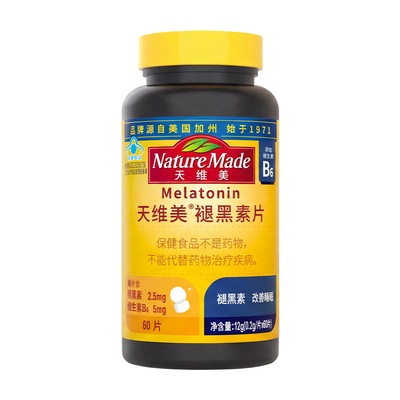 天维美褪黑素睡眠片安睡整晚