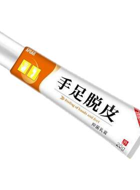 手足脱皮膏护肤膏手指上起皮干燥脱皮脚底防手干裂膏皮肤护理软膏