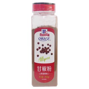 味好美甘椒粉453g多香果香料西餐调料牛排鸡排比萨中西餐烘焙原料
