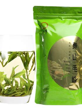 天方雨前黄山毛峰绿茶口粮茶100g