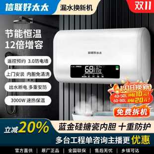 信联好太太家用电热水器扁桶储水式卫生间圆桶租房40L50L60L80升
