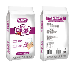 【2袋100斤】达恒毛精致纯红薯红苕淀粉四川正宗农家餐饮工厂装