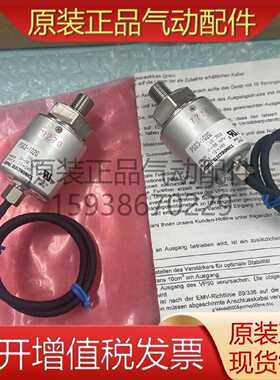 议价COPAL科宝压力传感器PS83-102G/PA-858-203G-R1-016现货适用