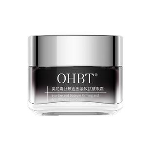 类蛇毒肽眼霜淡化细纹黑眼圈眼袋提拉抗皱紧致去神器女男官方正品