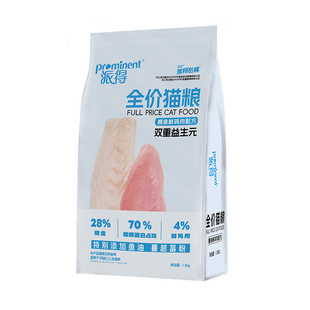 派得猫粮成猫幼猫通用英短蓝猫流浪猫全品种鱼味全价猫主粮1.5kg
