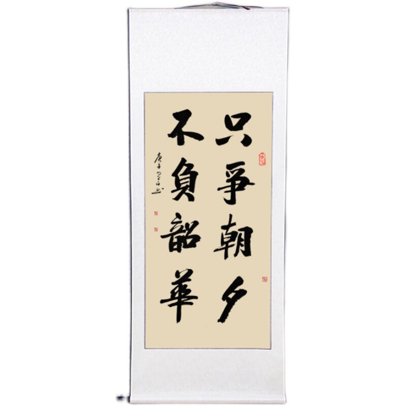 入室即静毛笔字画书法挂画手写真迹卷轴客厅办公室教室装饰画作品