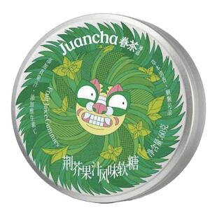 眷茶臻选荆芥味软糖盒装酸砂橡皮糖果休闲零食河南特产便携铁盒装