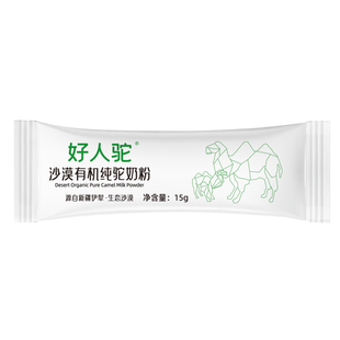 【新客尝鲜-好人驼15g/条】非卖品-产品免费送--支付金额为运费