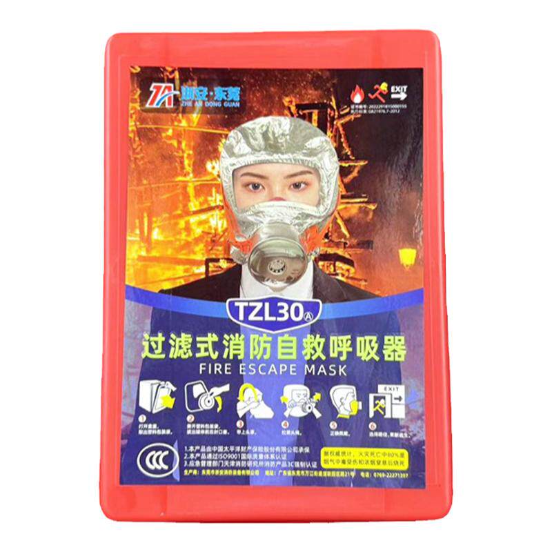 浙安消防面具TZL30厂家直销