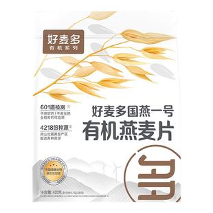 好麦多农科院推荐国燕有机纯燕麦片燕麦粗粮原味无添加百亿顺丰