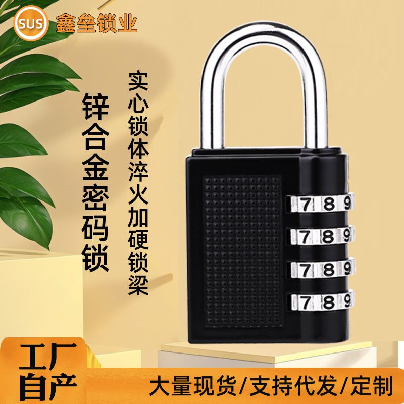 防盗密码锁挂锁宿舍防撬柜门锁防剪大门锁防水厂房防水防盗