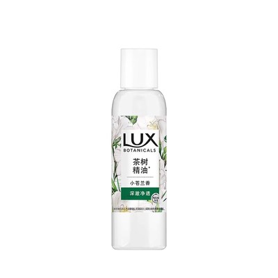 力士植萃小苍兰沐浴露洗发水香氛全身清洁清新留香便携旅行装男女