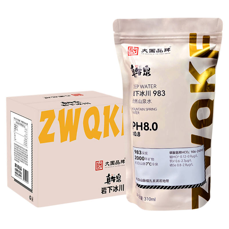 真午泉巖下冰泉983天然山泉水弱堿性水礦物質(zhì)飲用水高端冷泡咖啡