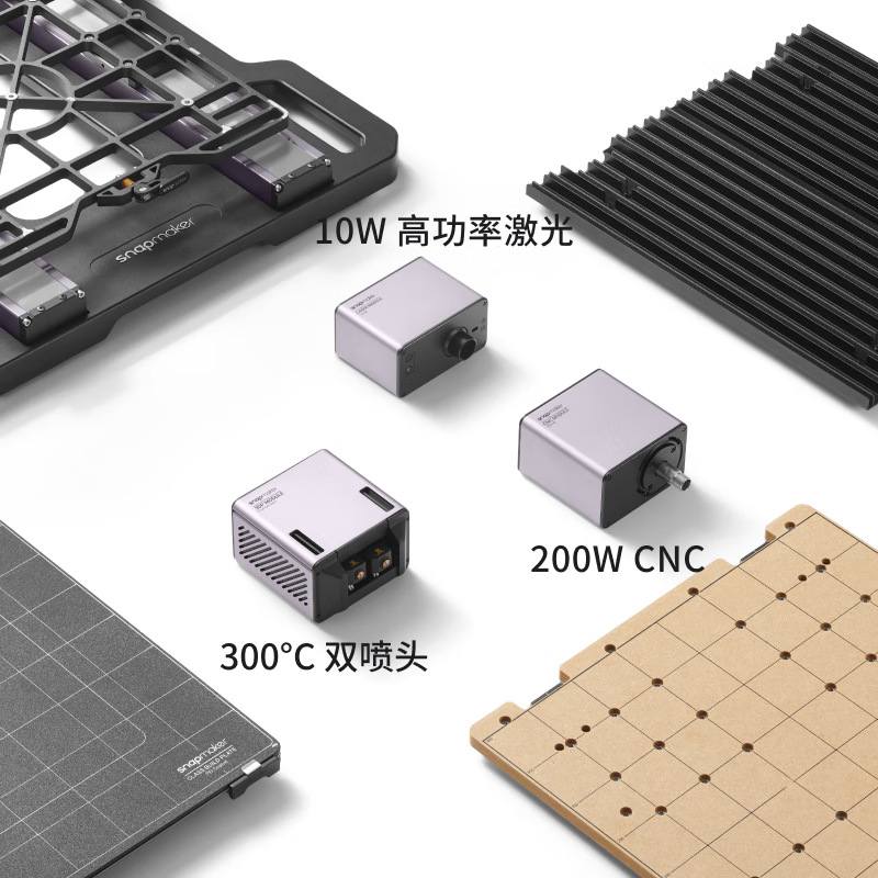 Snapmaker Artisan工匠三合一单头双喷3D打印10W激光200WCNC雕刻