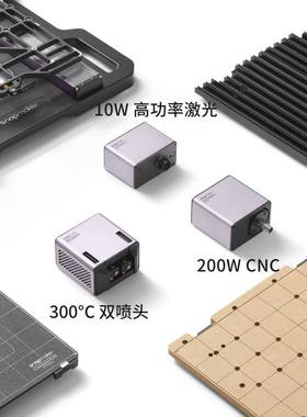 Snapmaker Artisan工匠三合一单头双喷3D打印10W激光200WCNC雕刻