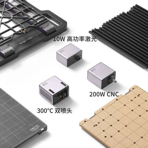 Snapmaker Artisan工匠三合一单头双喷3D打印10W激光200WCNC雕刻