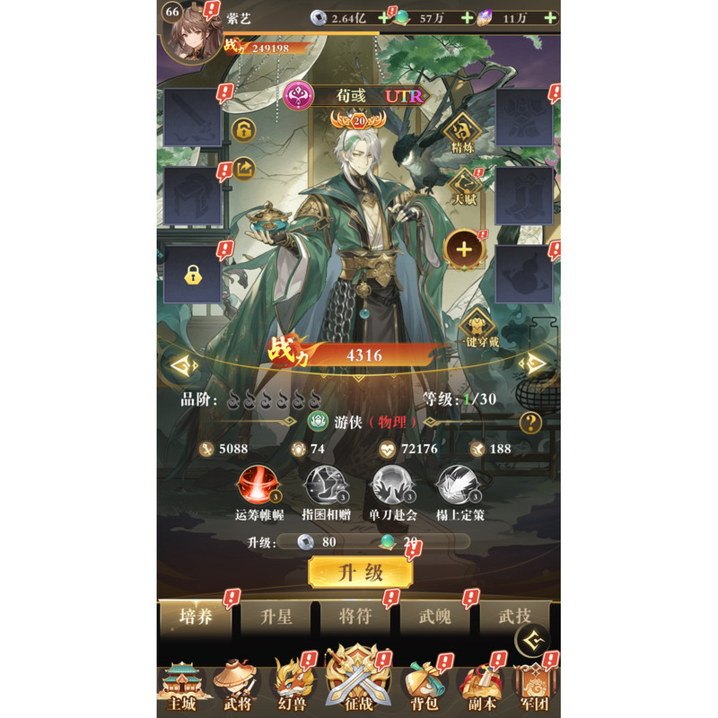 风云三国无限代金内购买断服gmSTEAM